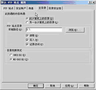 windows云主機下搭建ftp服務器