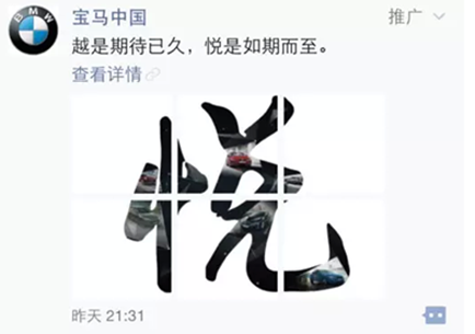 2016年網絡營銷領域十大趨勢