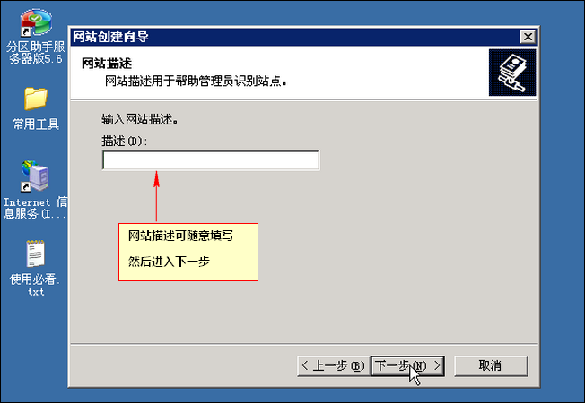 Windows 2003系統下如何利用IIS建站