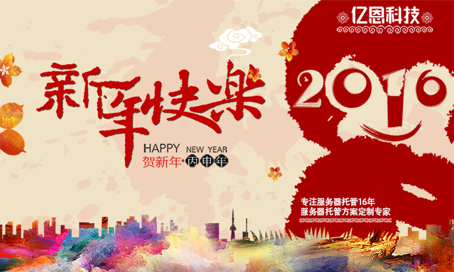 �|���Ƽ�2016�괺��(ji��)���ڰ���֪ͨ