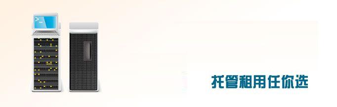 服務器租用 服務器租用
