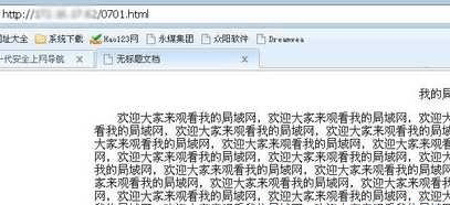 在局域網建網站教程