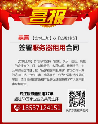 虛擬主機服務商——億恩科技