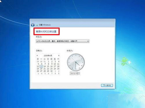 服務器安裝win7系統教程