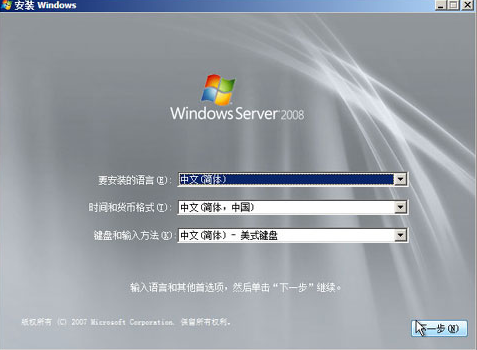 服務器系統2008重新安裝