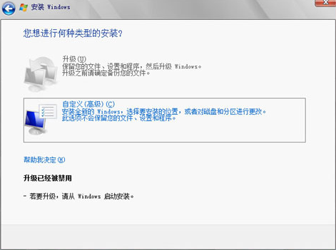 服務器2008重裝系統教程