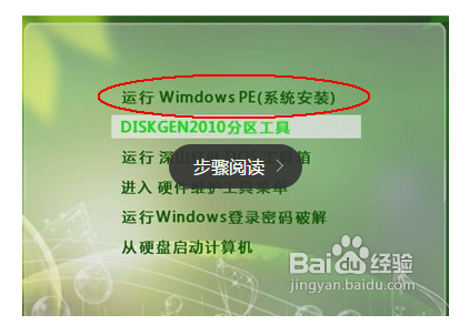 使用U盤安裝系統操作