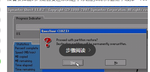 U盤安裝系統全程圖解