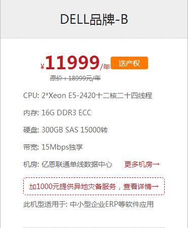 服務器托管 服務器托管