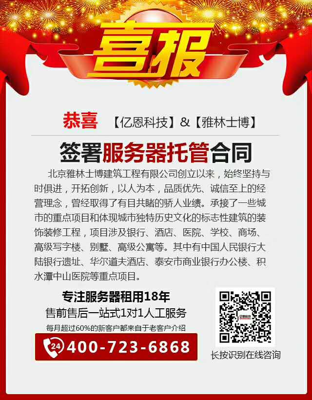 服務(wù)器托管 服務(wù)器托管