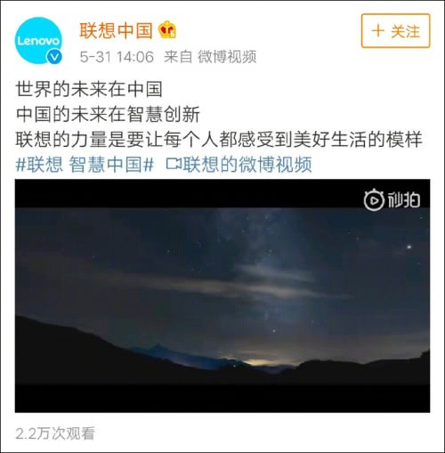 5月31日聯想更名聯想中國