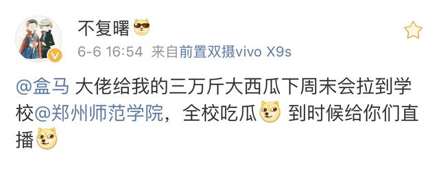 女生抽獎(jiǎng)中3萬斤西瓜 將請(qǐng)全校師生吃瓜