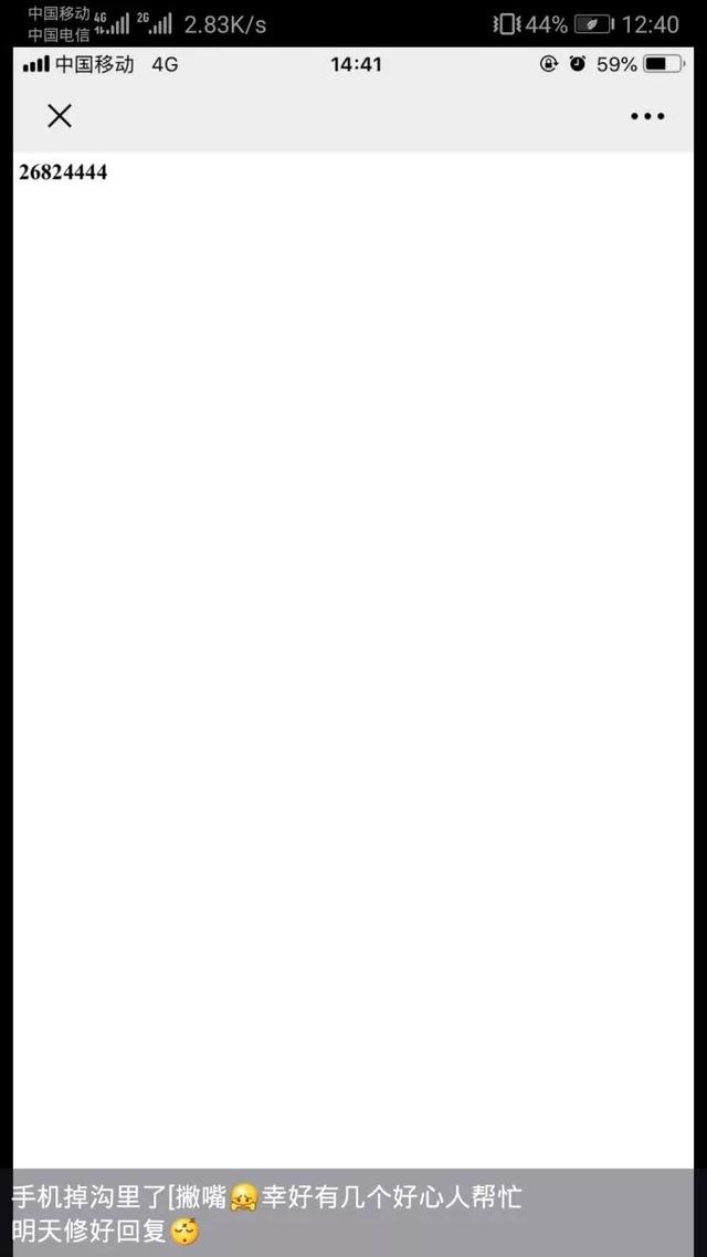 女孩游華山遇害 朋友圈留神秘數字