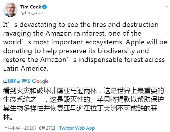 蘋果捐款修復雨林 具體數額未講可能捐100萬美元