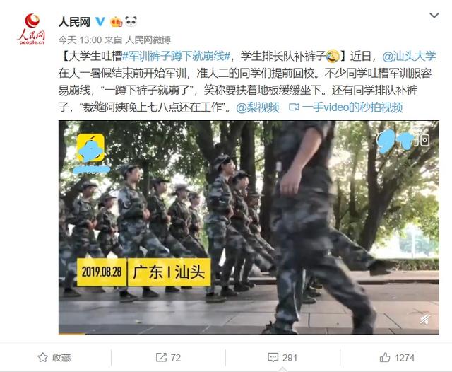 軍訓服蹲下就崩線 給學生提供好一些材料的服裝有多難？