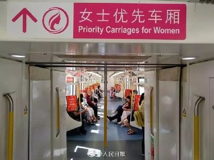 深圳女士?jī)?yōu)先車廂 新政策讓深圳女士心里樂開了花