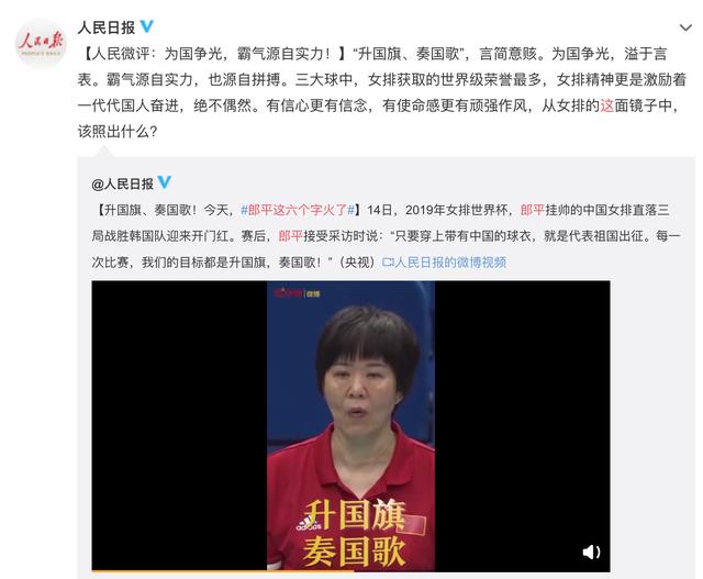 郎平這六個字火了 有信心更有信念中國女排了不起