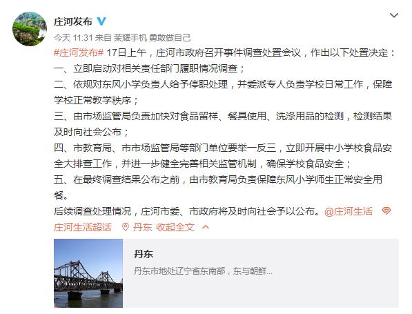 小學食堂用腳刷餐具 別讓為孩子們的健康成長保駕護航成為空話