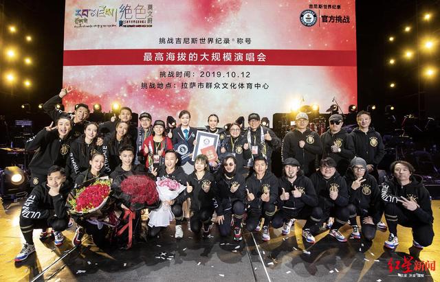 莫文蔚吉尼斯紀錄 創造“最高海拔大規模演唱會”世界紀錄