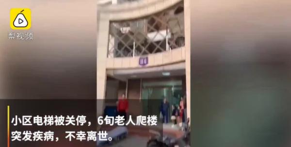 電梯被關老人猝死 悲劇是怎么發生的？