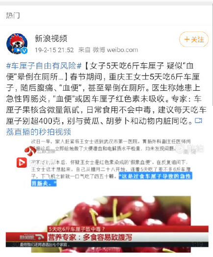 女子5天吃6斤車厘子中毒 蹊蹺的是這事之前也發生過